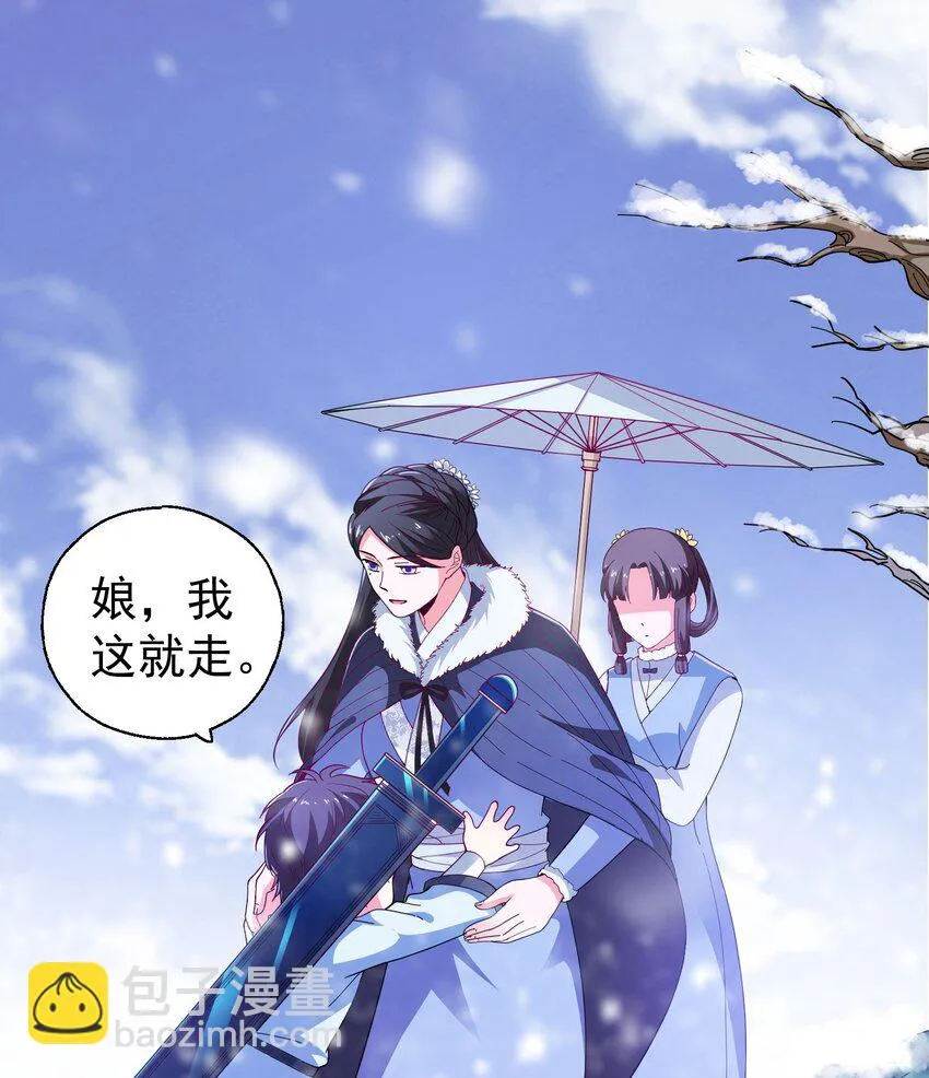33 软包子白泽 第12页