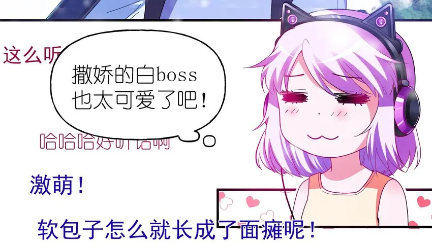 33 软包子白泽 第13页