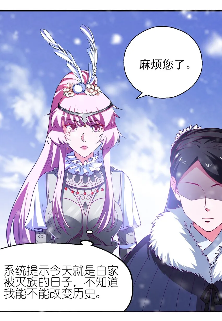 33 软包子白泽 第15页