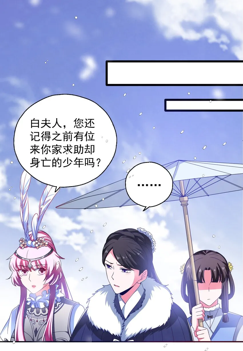 33 软包子白泽 第17页