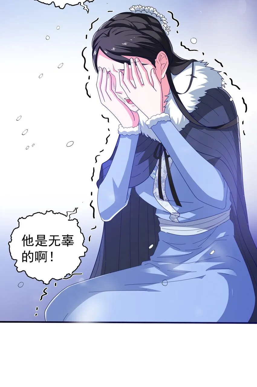 33 软包子白泽 第20页
