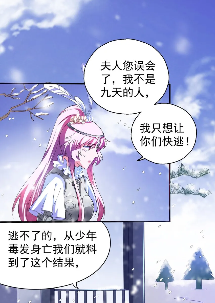 33 软包子白泽 第21页