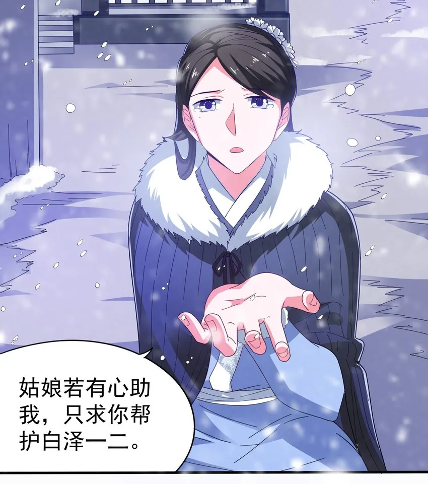 33 软包子白泽 第22页