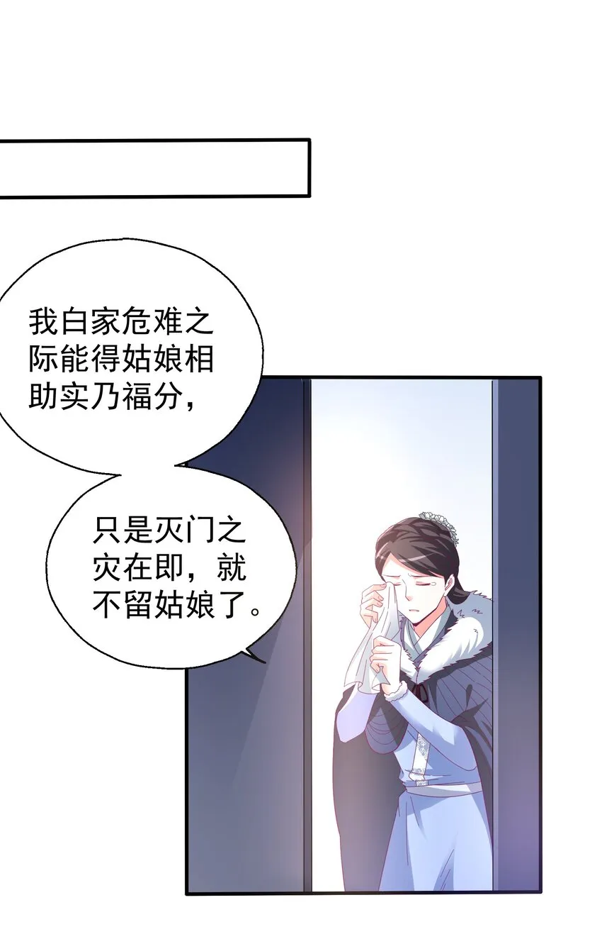 33 软包子白泽 第25页
