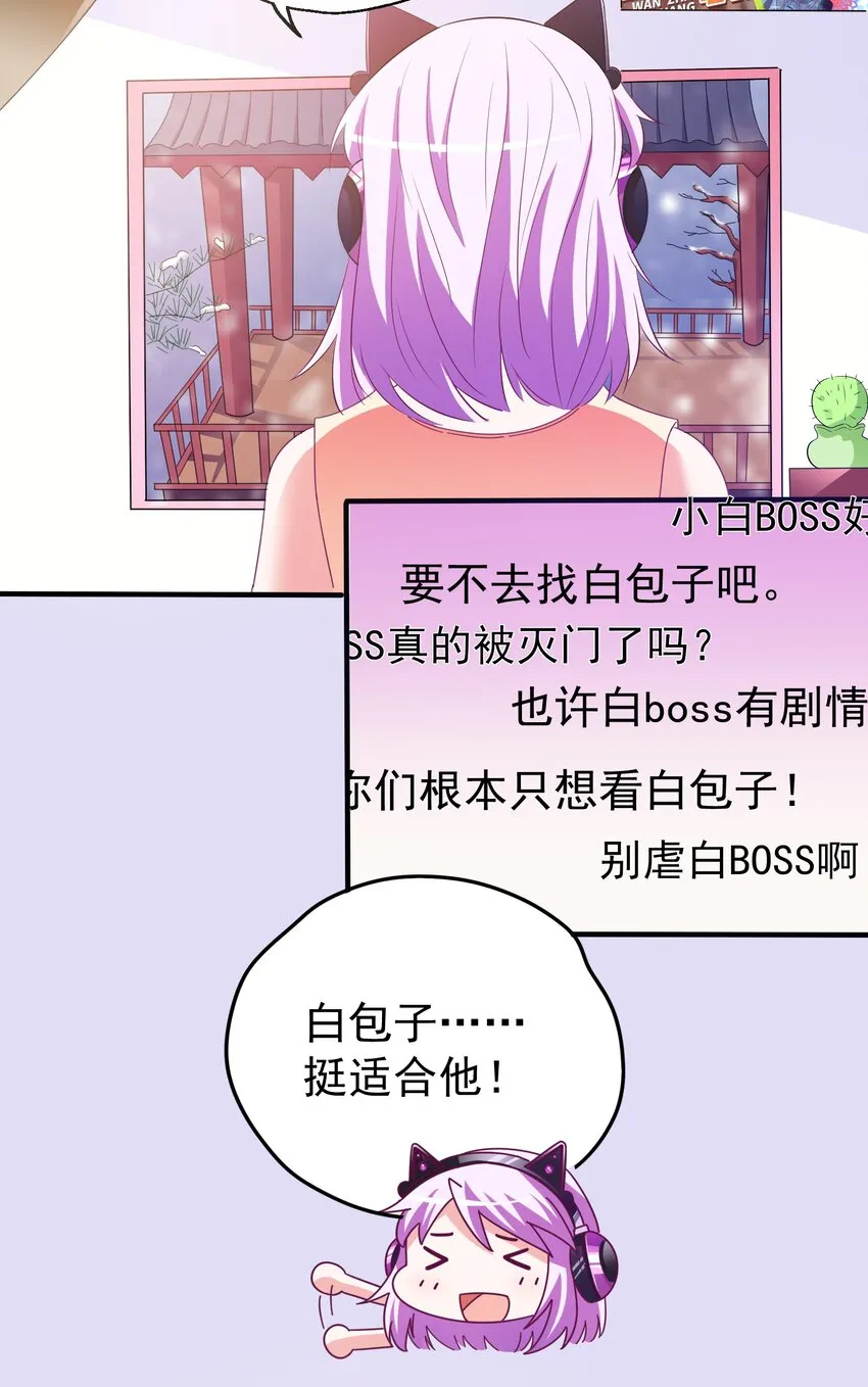 33 软包子白泽 第27页