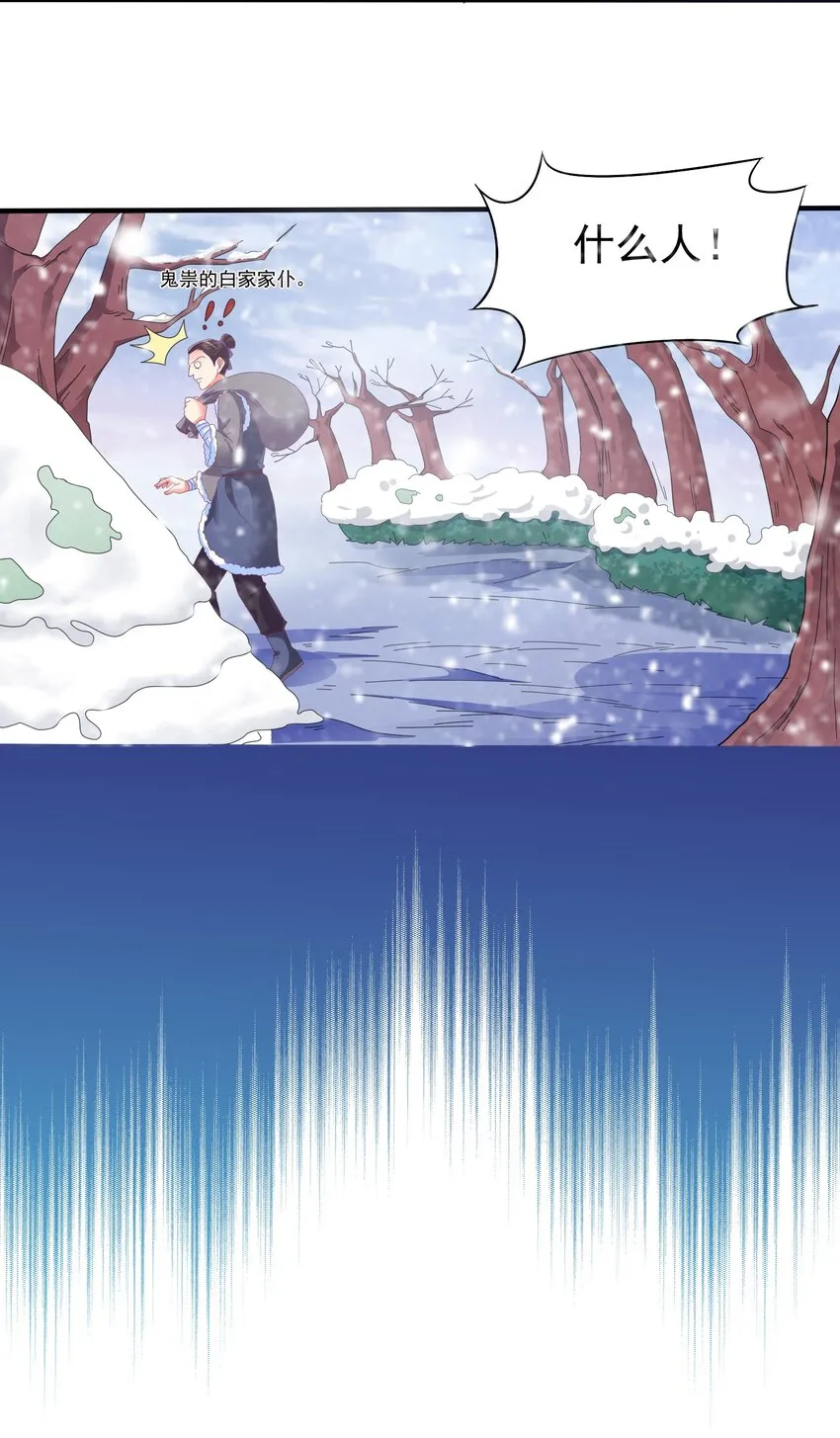 33 软包子白泽 第29页