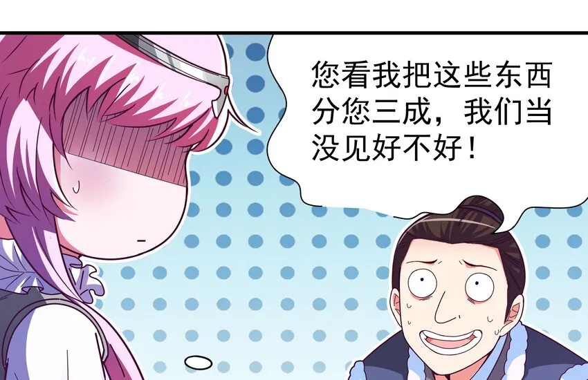 33 软包子白泽 第33页