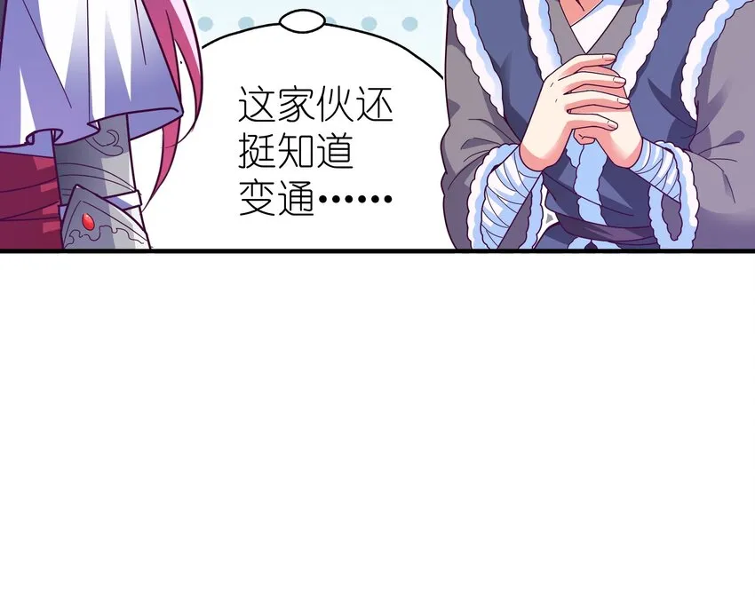 33 软包子白泽 第34页