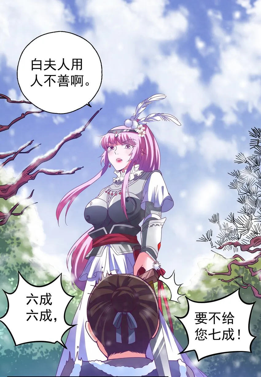 33 软包子白泽 第35页