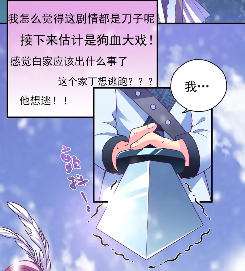 33 软包子白泽 第36页