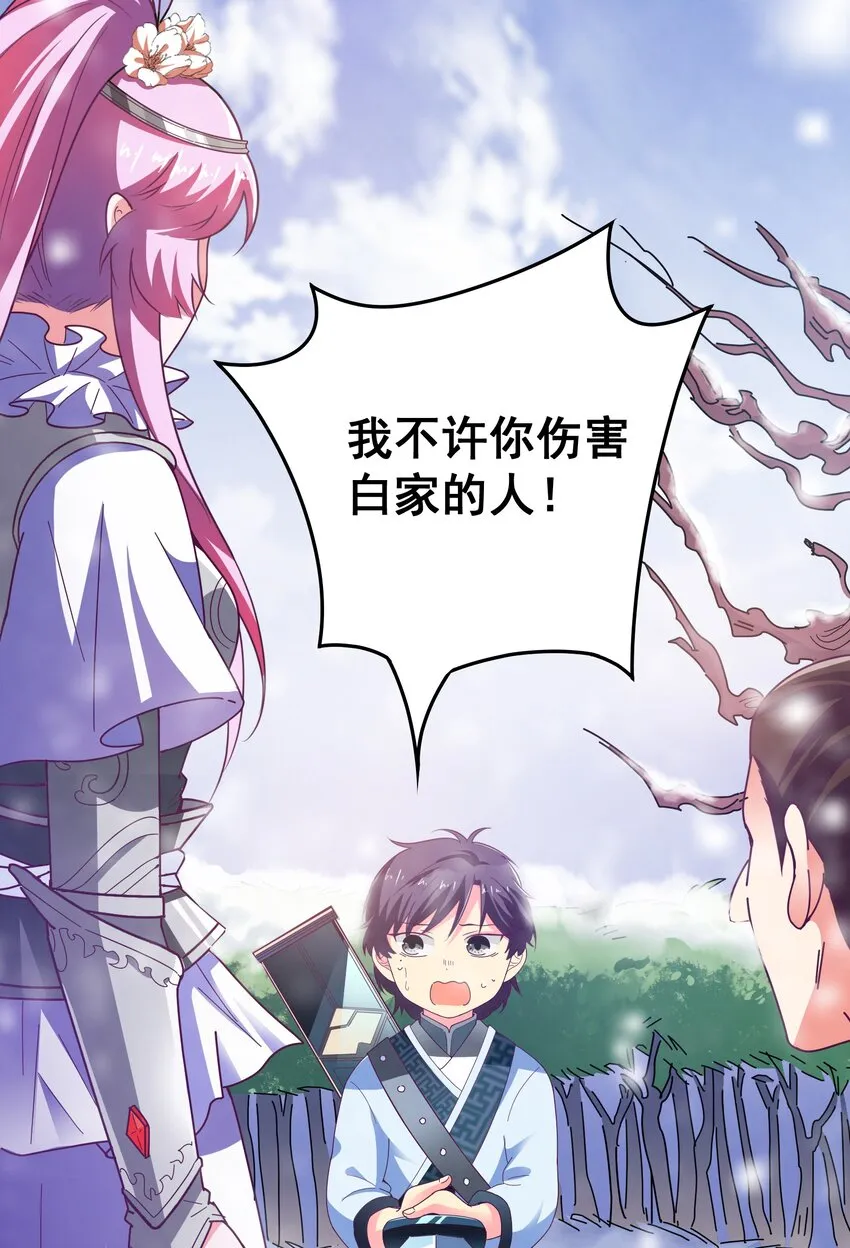 33 软包子白泽 第37页