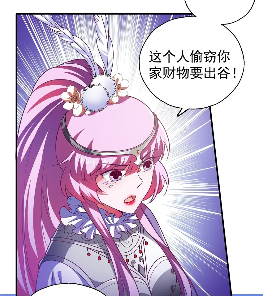 33 软包子白泽 第39页