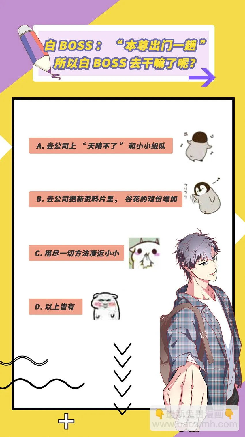 33 软包子白泽 第48页