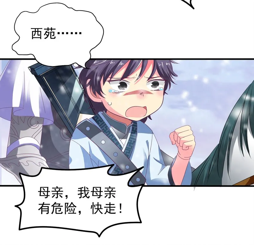34 我想守护你 第4页