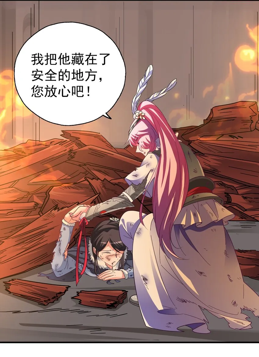 34 我想守护你 第19页