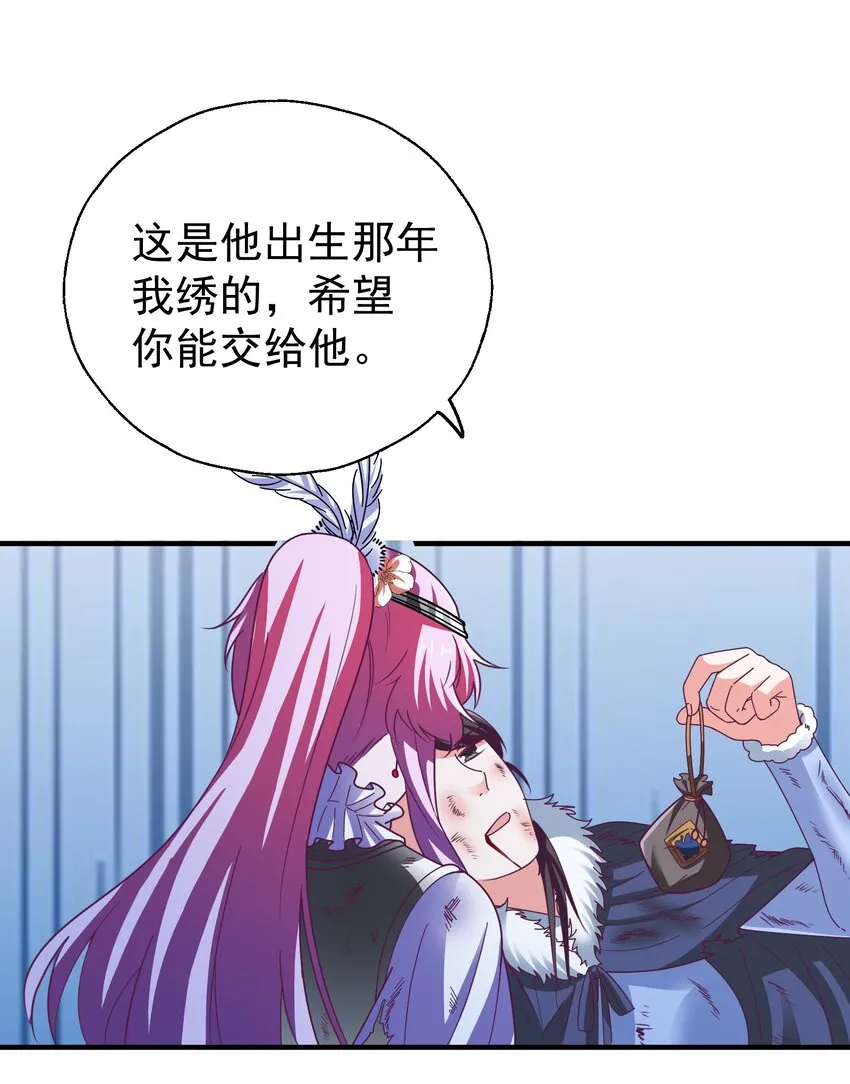 34 我想守护你 第21页