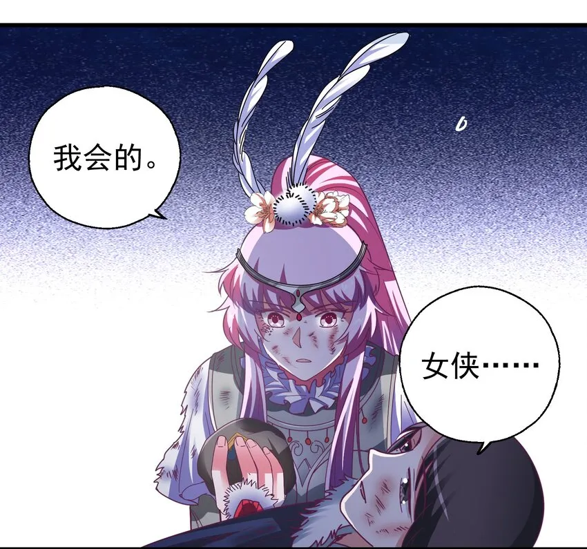 34 我想守护你 第22页