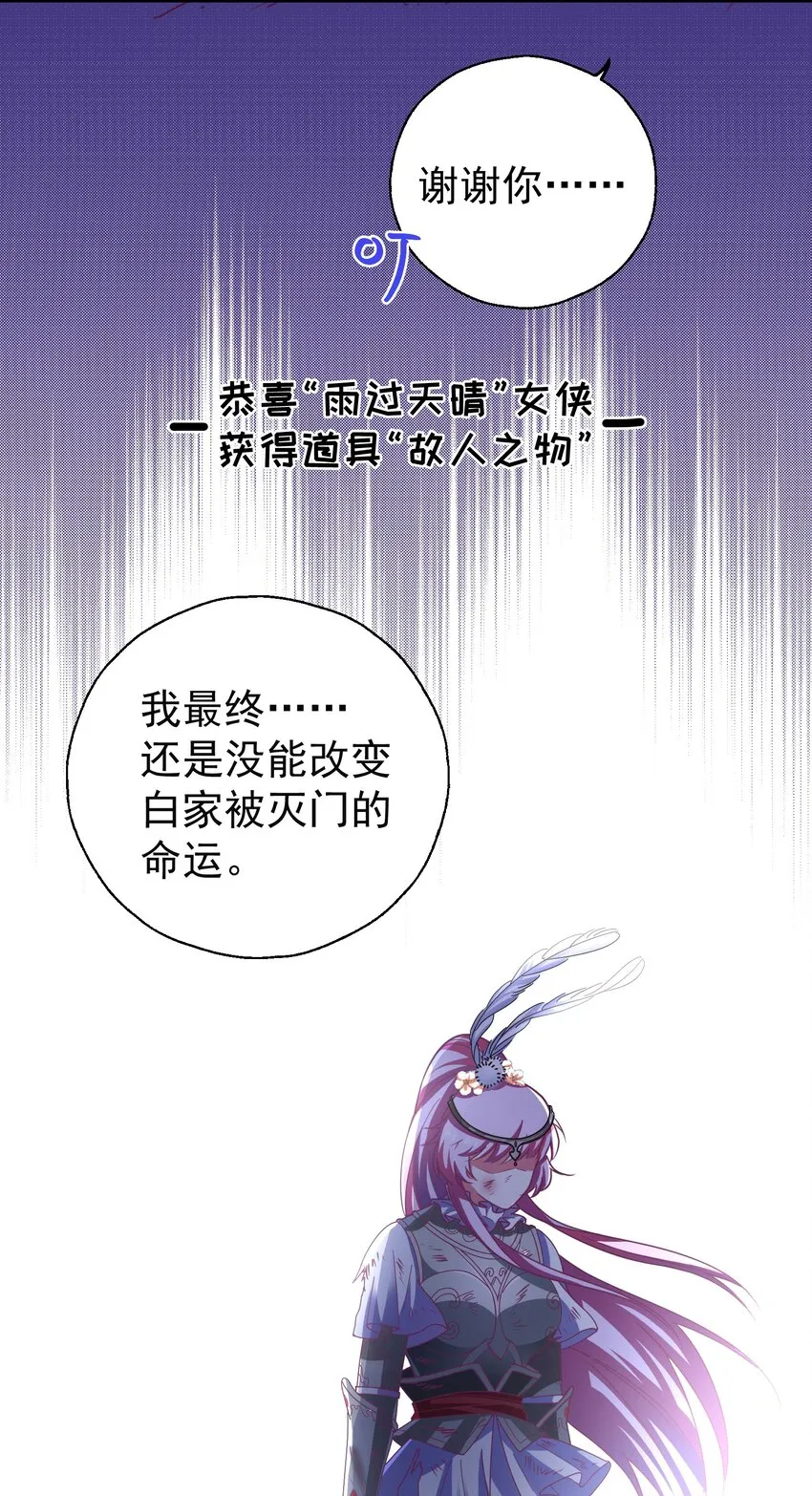 34 我想守护你 第23页