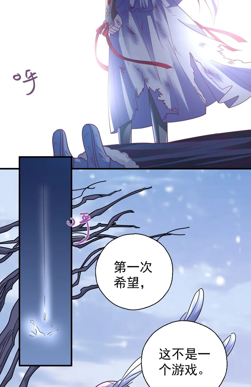 34 我想守护你 第24页