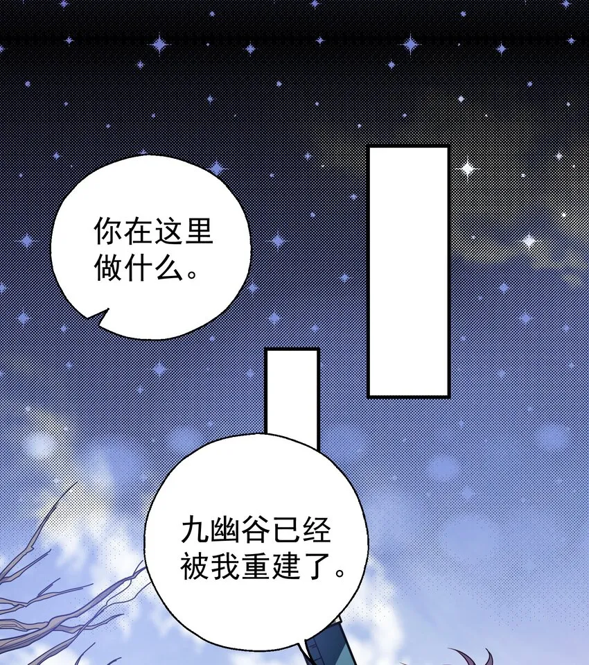 34 我想守护你 第26页