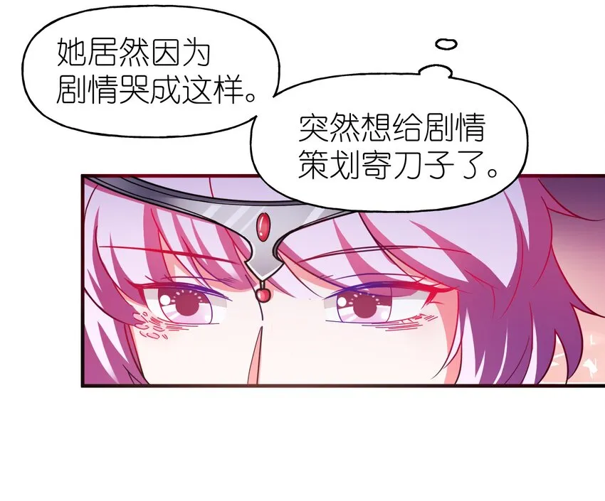 34 我想守护你 第29页