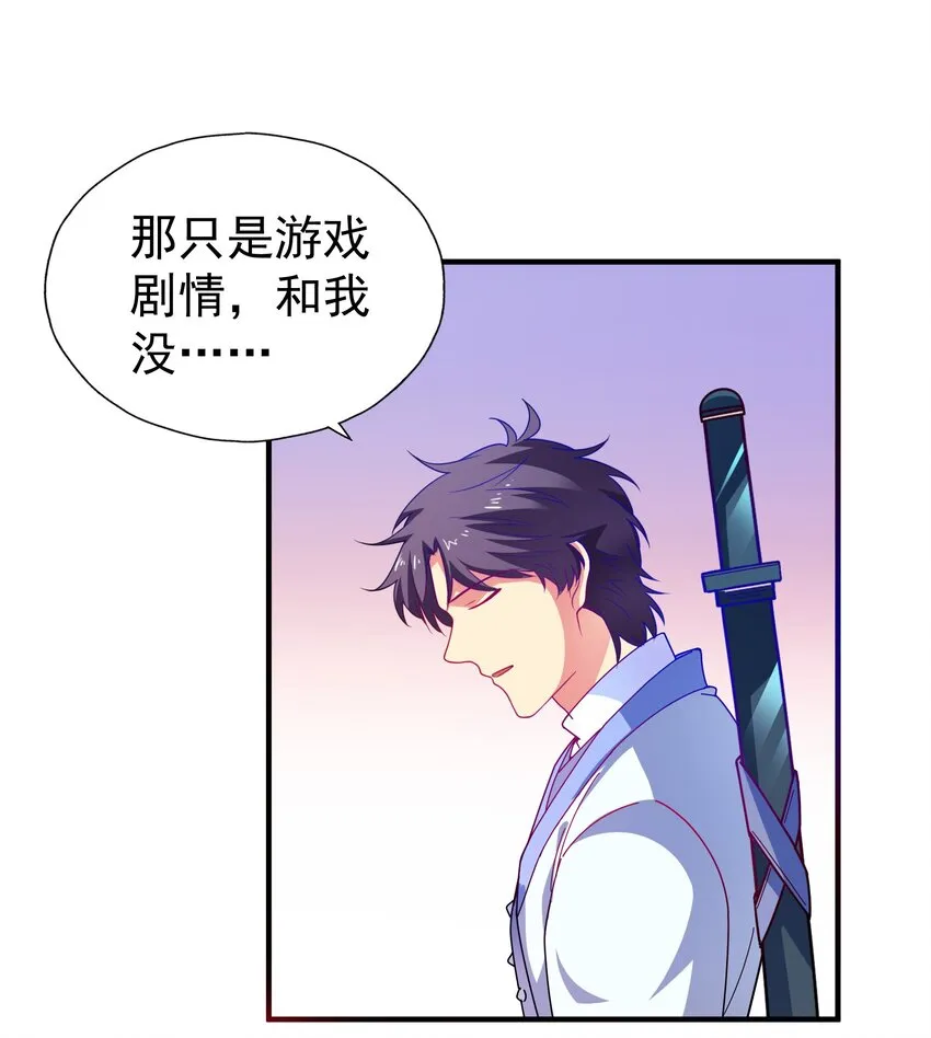 34 我想守护你 第30页