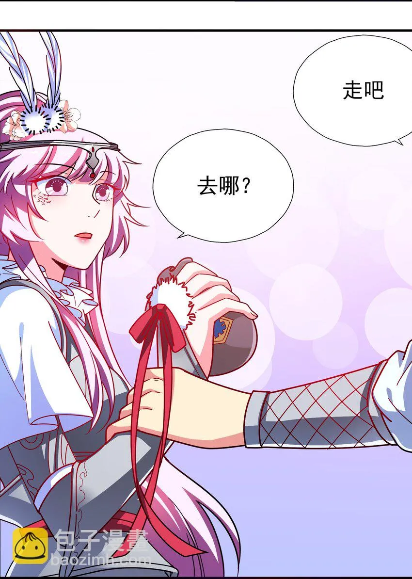 34 我想守护你 第32页