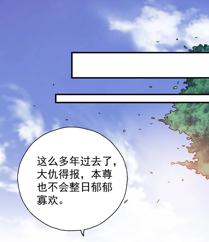 34 我想守护你 第34页