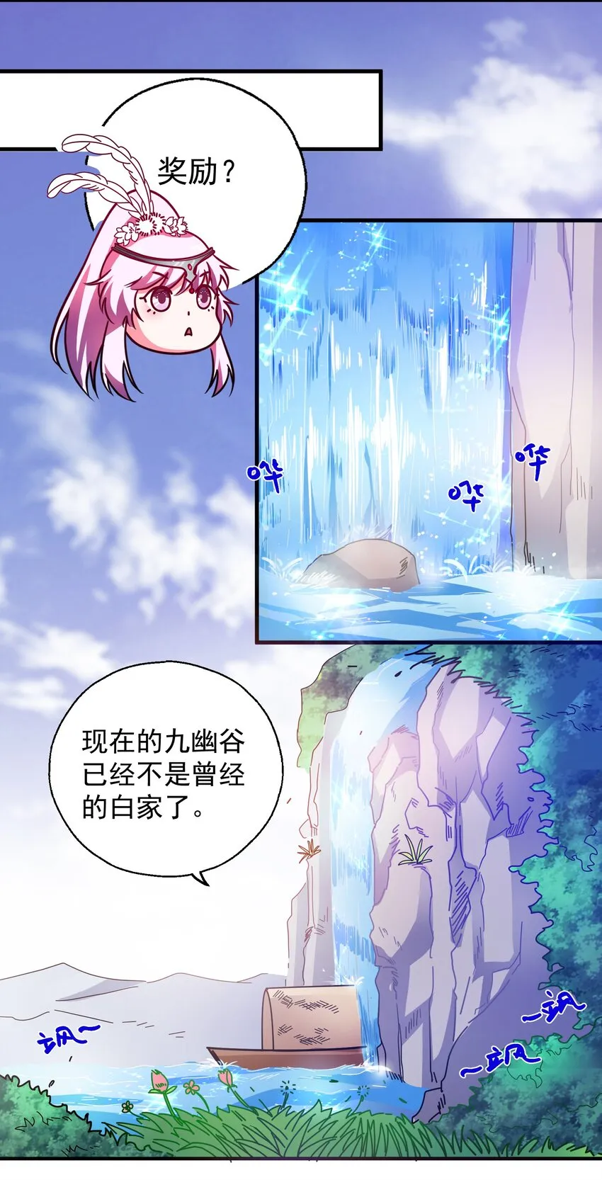 34 我想守护你 第37页