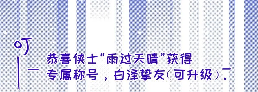 34 我想守护你 第39页