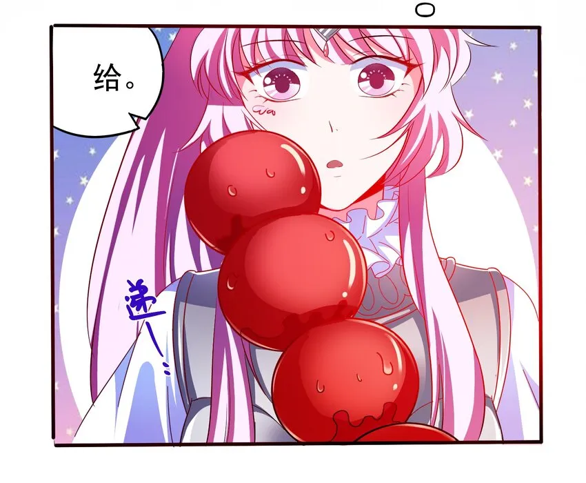 34 我想守护你 第42页
