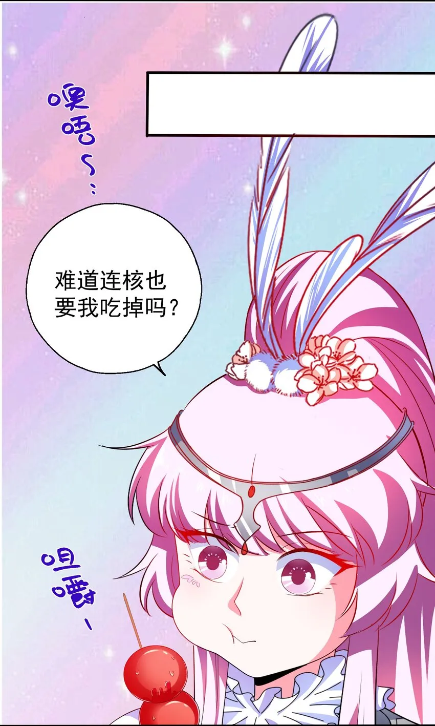 34 我想守护你 第44页