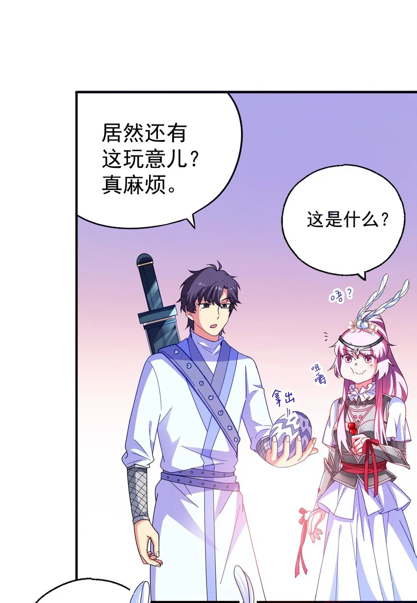 34 我想守护你 第47页