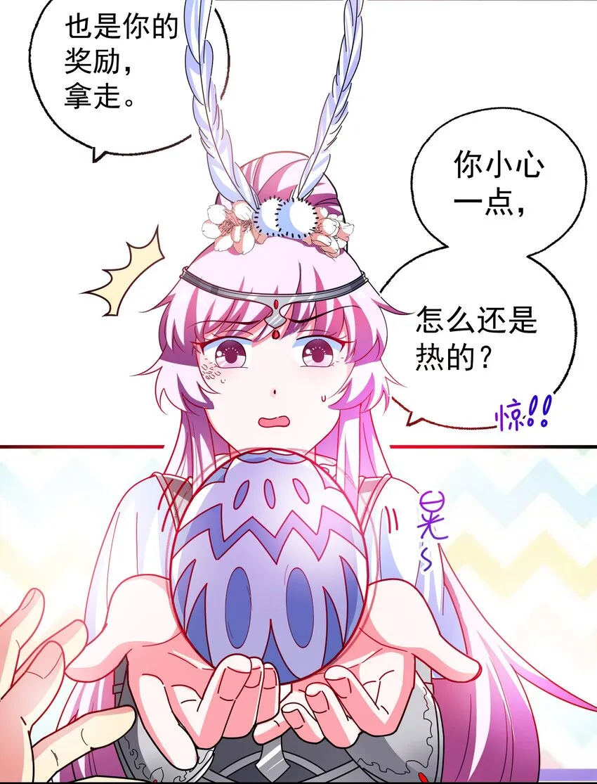 34 我想守护你 第48页