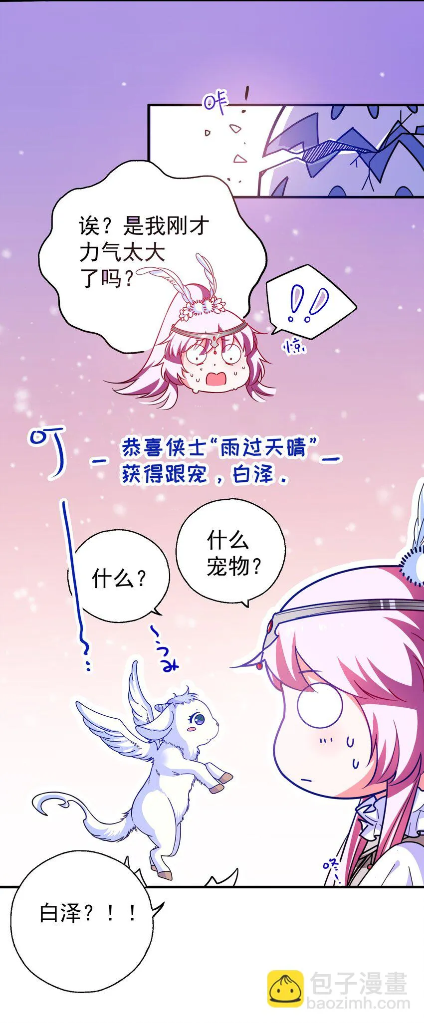 34 我想守护你 第49页