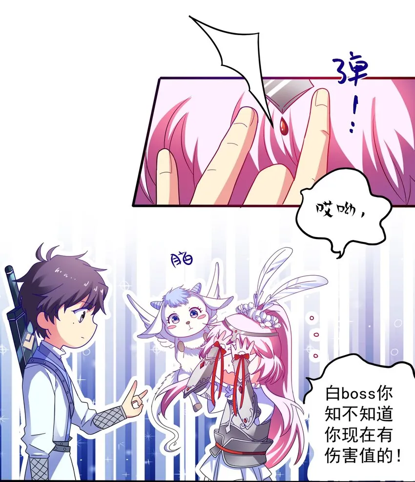 34 我想守护你 第51页