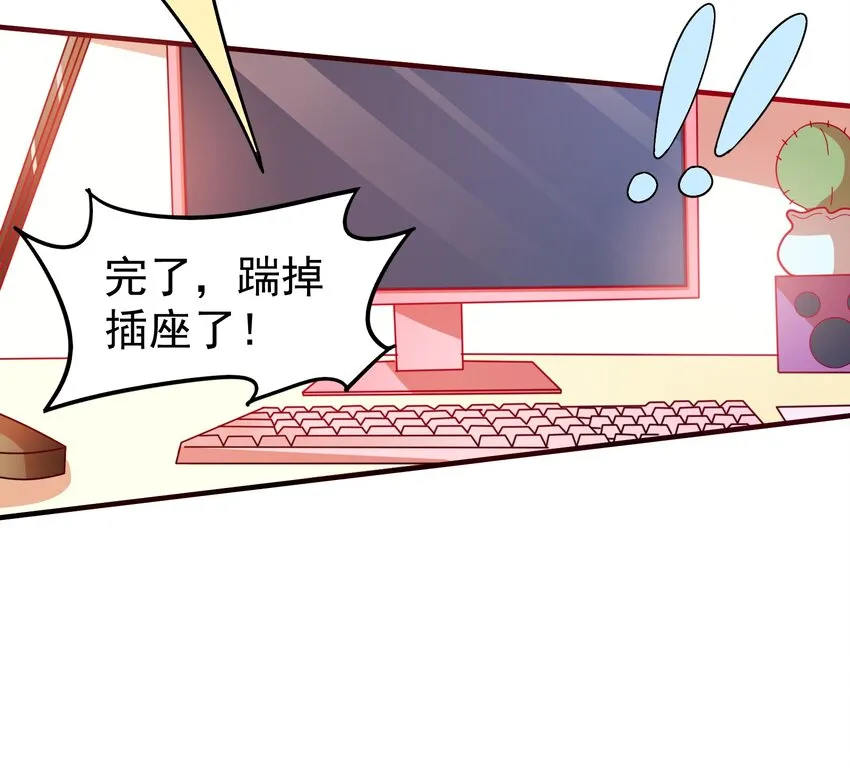 34 我想守护你 第54页