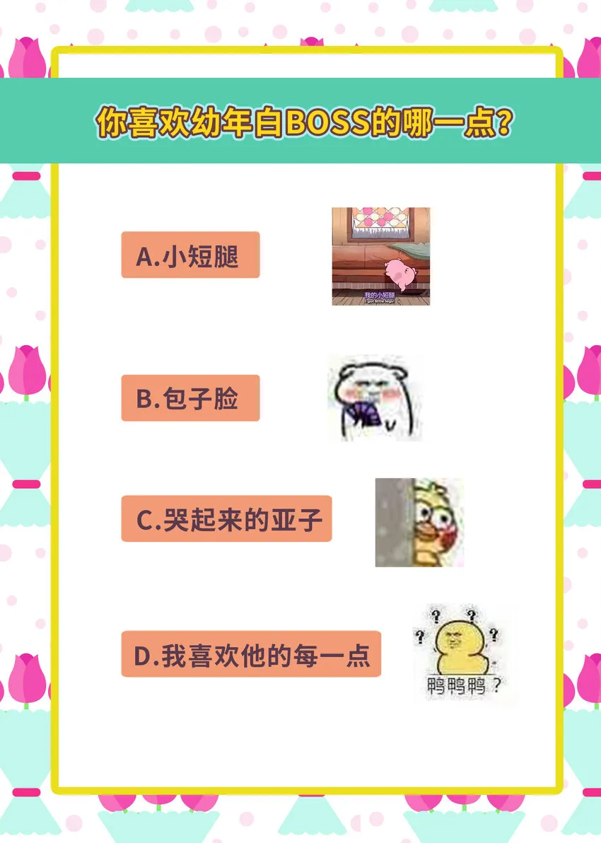 34 我想守护你 第55页