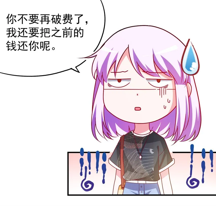 35 苏筱叶的心机 第3页