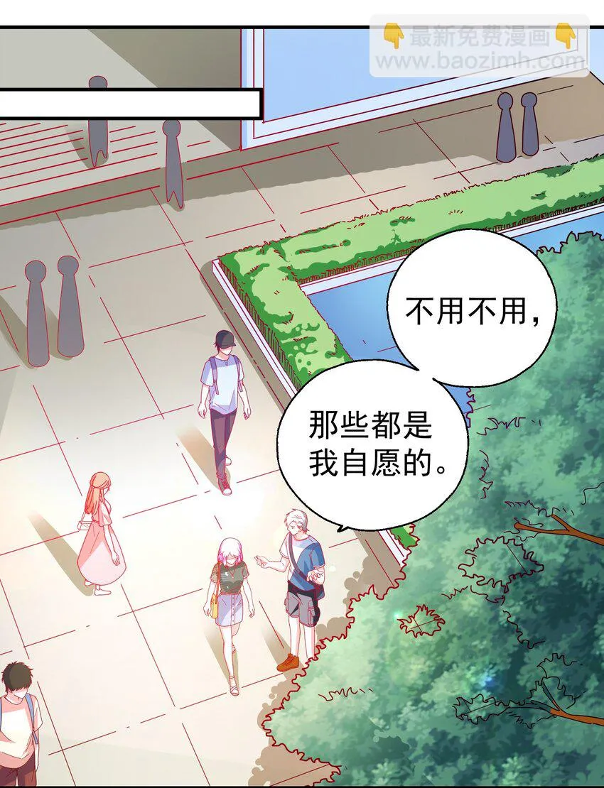 35 苏筱叶的心机 第4页
