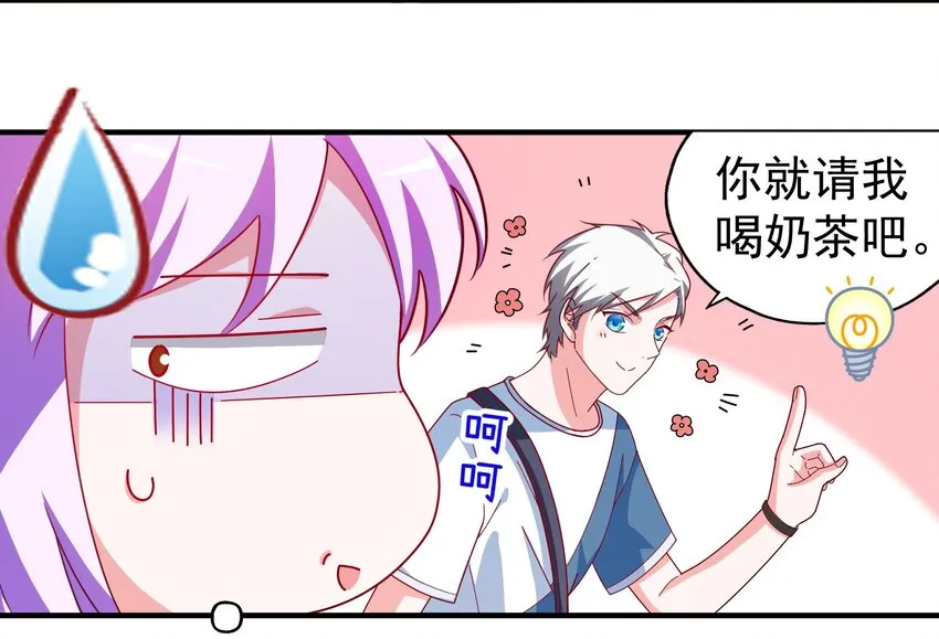 35 苏筱叶的心机 第5页