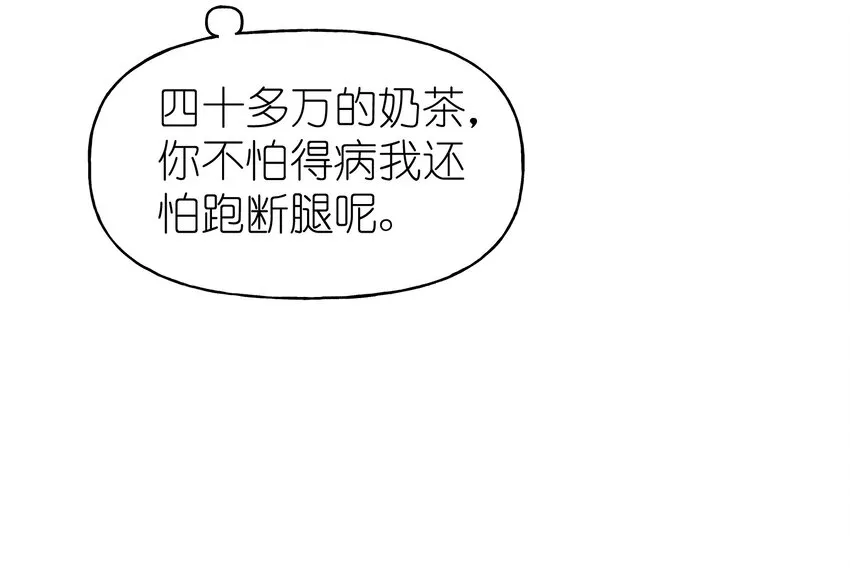 35 苏筱叶的心机 第6页