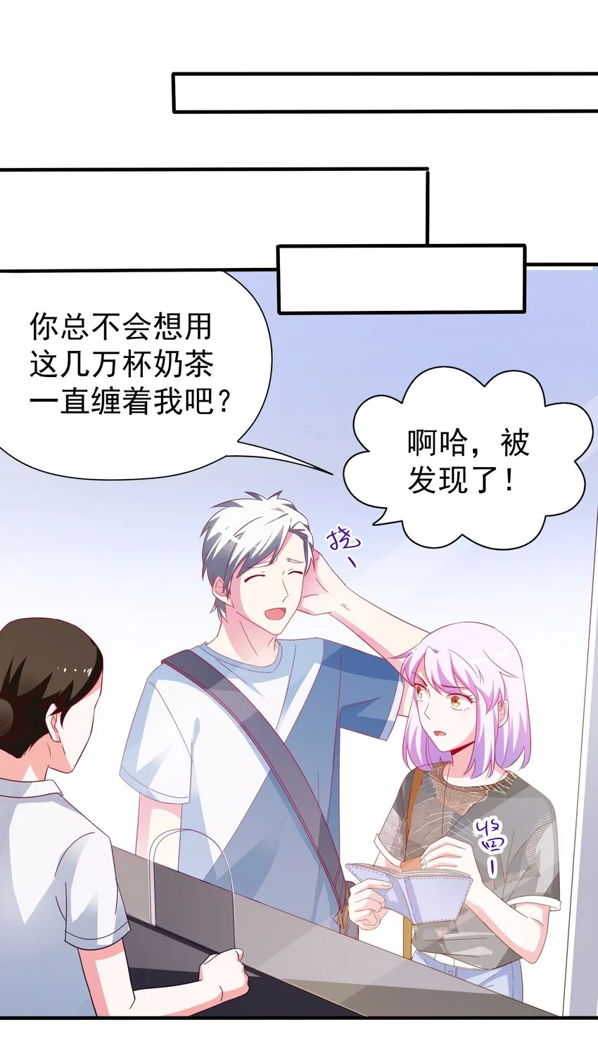 35 苏筱叶的心机 第7页