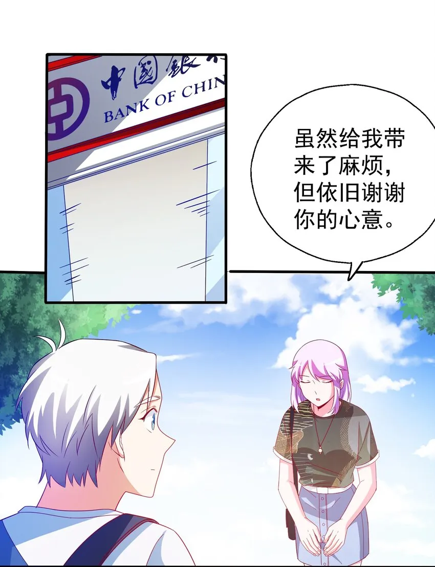 35 苏筱叶的心机 第8页