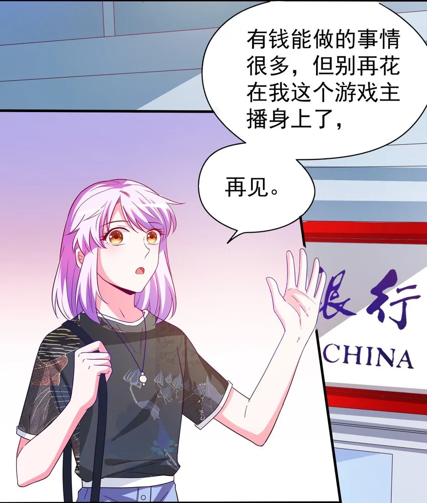 35 苏筱叶的心机 第9页