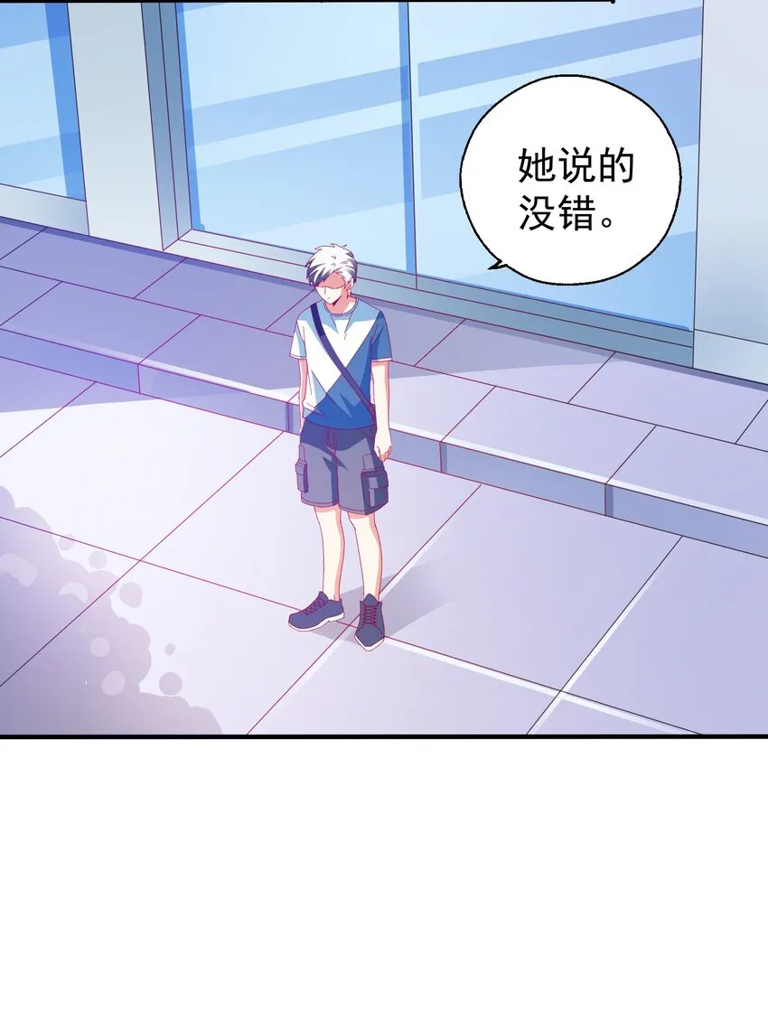 35 苏筱叶的心机 第10页