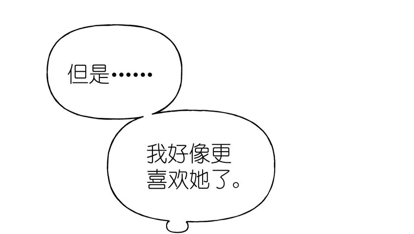 35 苏筱叶的心机 第11页
