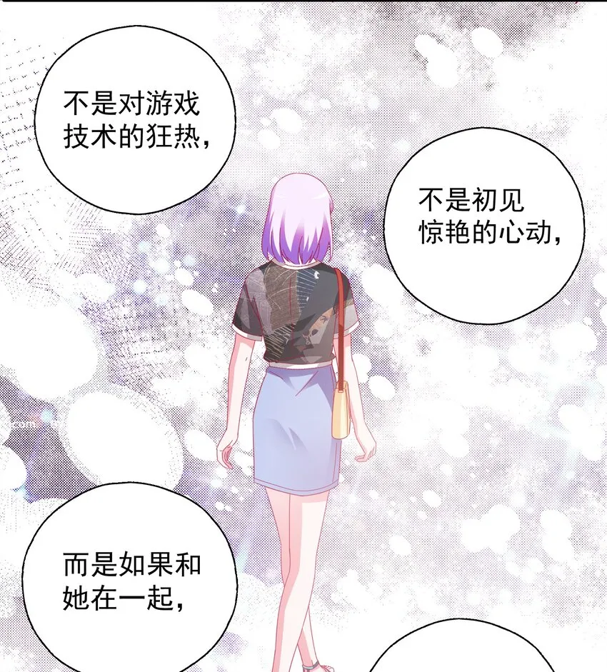 35 苏筱叶的心机 第13页