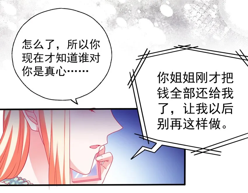35 苏筱叶的心机 第15页