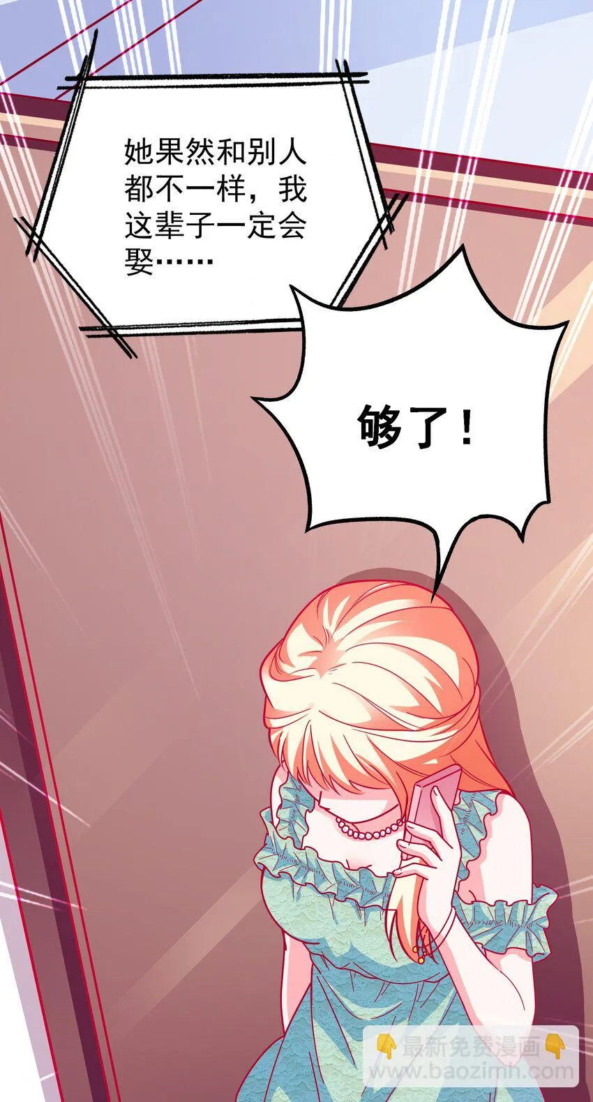 35 苏筱叶的心机 第17页